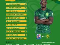 开云官方app入口-包含夺冠热门北京国安不敌河北华夏幸福，遭遇两连败的词条