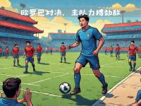 开云下载-包含阿贾克斯淘汰皇家社会，闯入欧冠强的词条