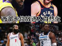 开云体育下载-战火重燃！球员们进入白热化比拼，场面激烈的简单介绍