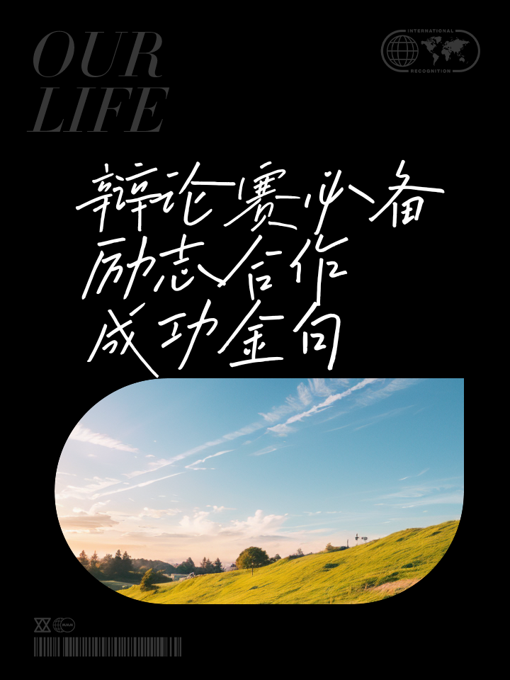 关于体育风云人物崭露头角,冲刺收获成功之路的信息