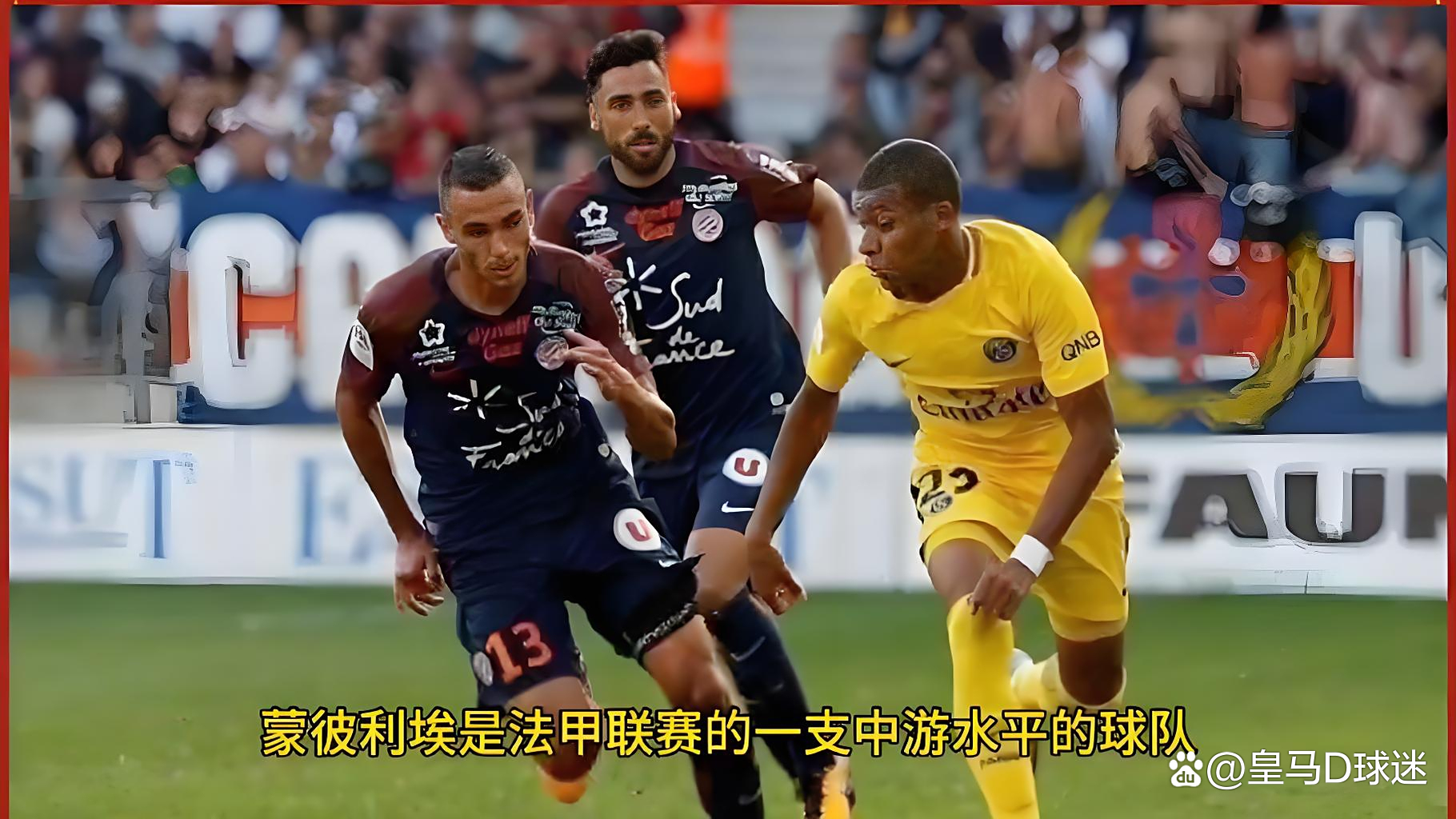 包含南特客场击败蒙彼利埃，法甲联赛排名大幅提升的词条