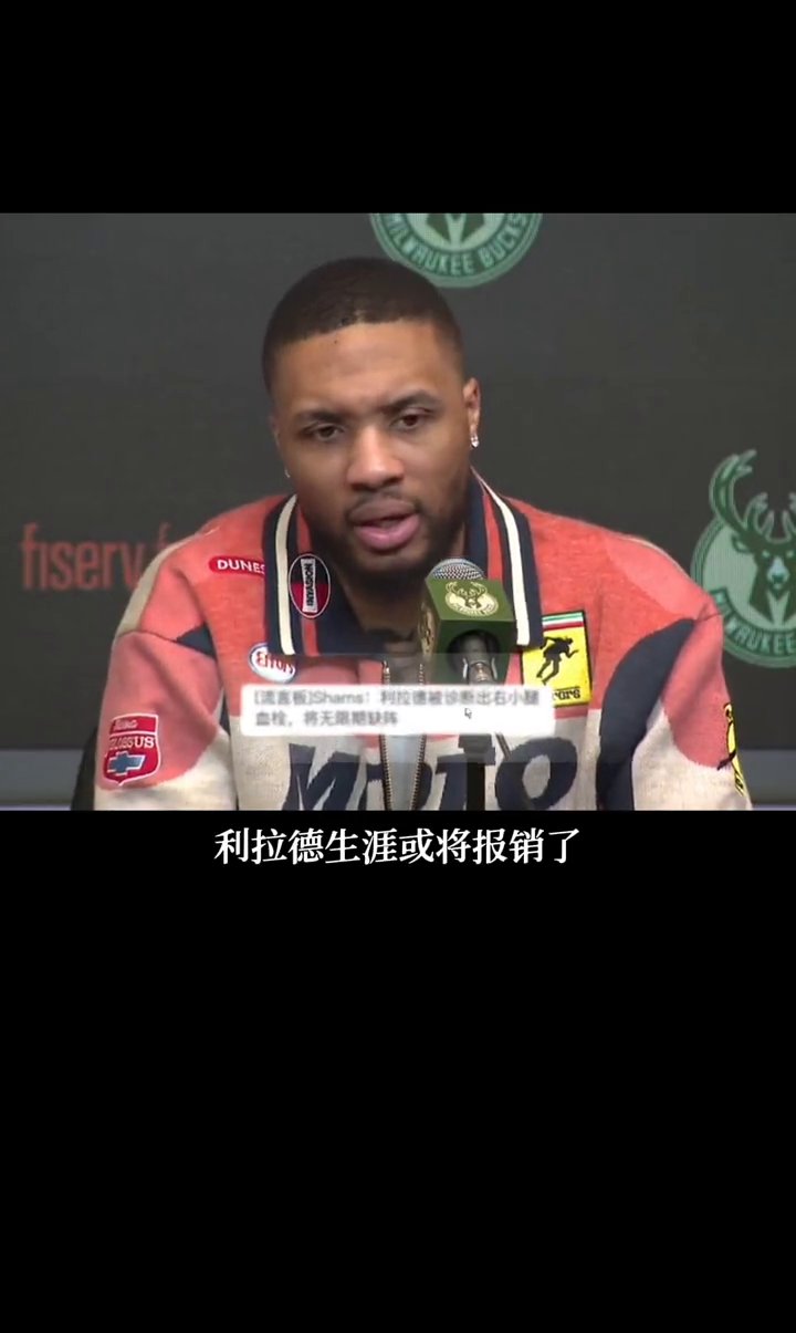 开拓者大胜雷霆,利拉德砍下30+得分 开拓者大胜雷霆,利拉德砍下30+得分