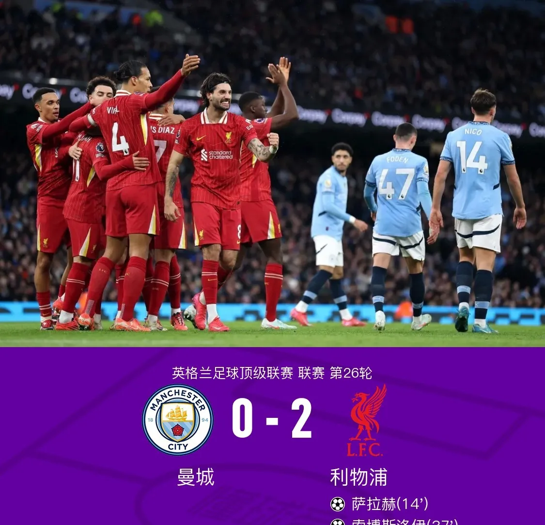 曼联逆转利物浦取得宝贵胜利的简单介绍 曼联逆转利物浦取得宝贵胜利的简单介绍