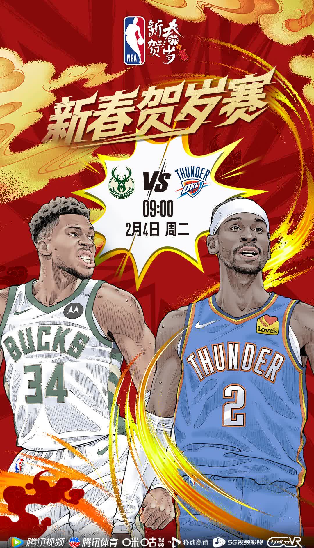 雄鹿大胜马刺，力压西部前三