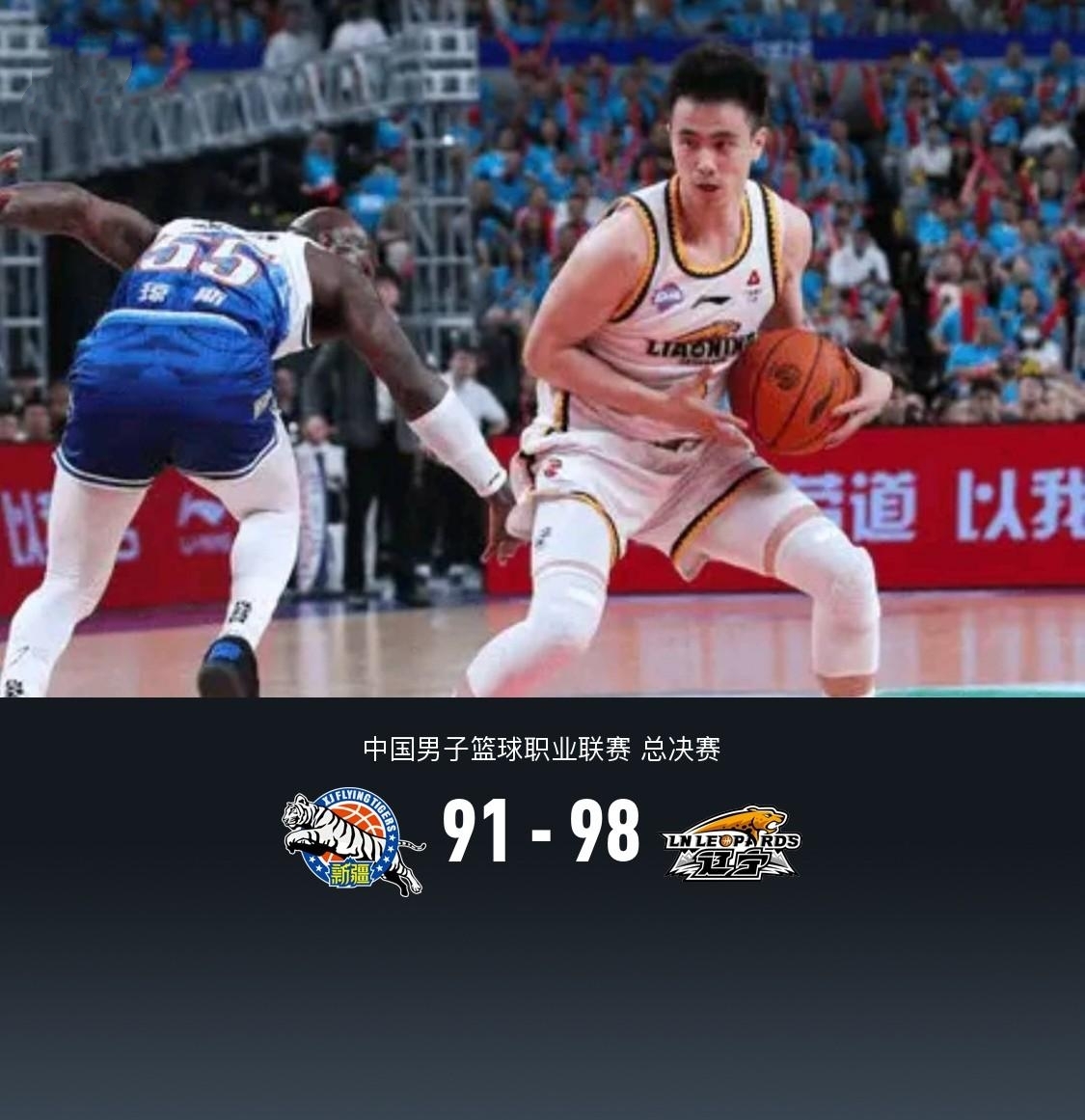 浙江队横扫步行者，赵继伟扛起全队